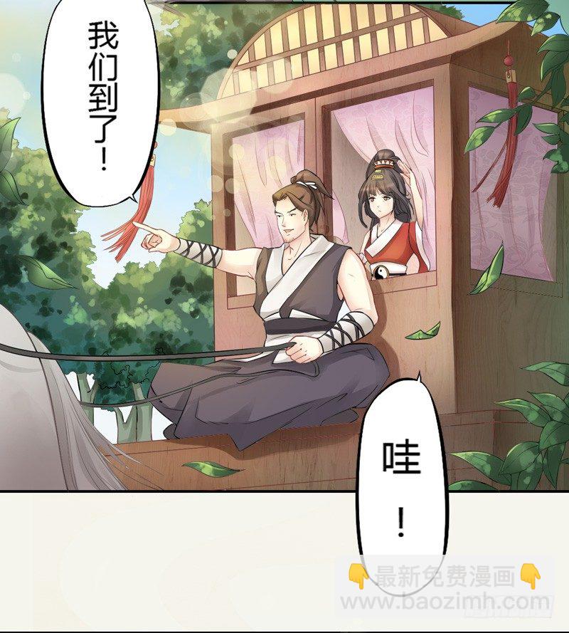 《绝世炼丹师》003 美色当前，怎能不救！ 第14页
