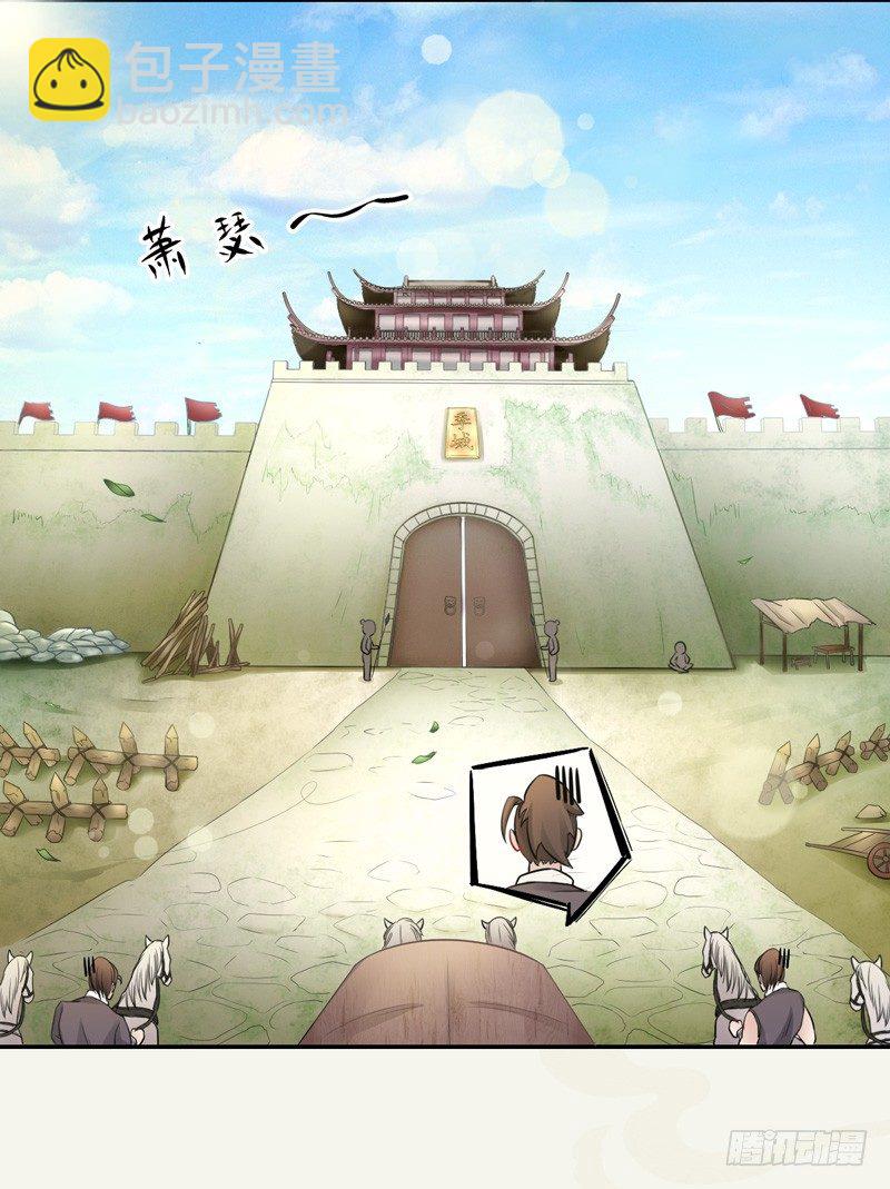 《绝世炼丹师》003 美色当前，怎能不救！ 第15页