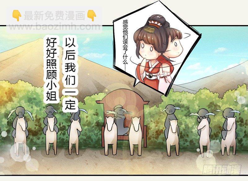 《绝世炼丹师》003 美色当前，怎能不救！ 第18页