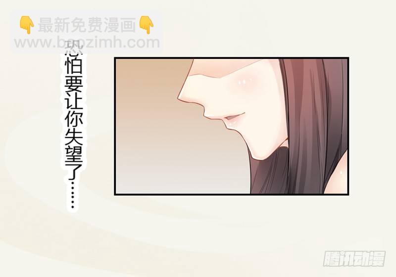 《绝世炼丹师》003 美色当前，怎能不救！ 第20页