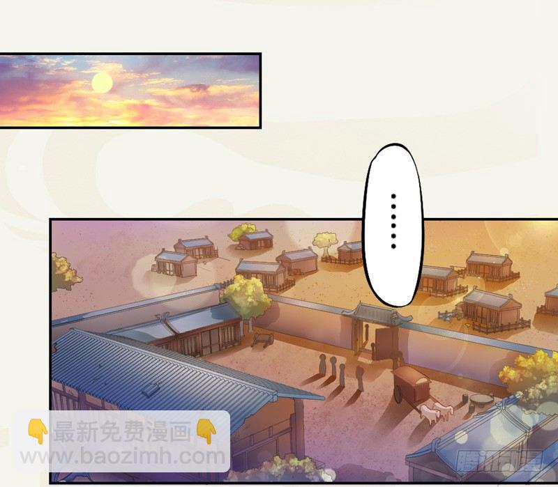 《绝世炼丹师》003 美色当前，怎能不救！ 第21页