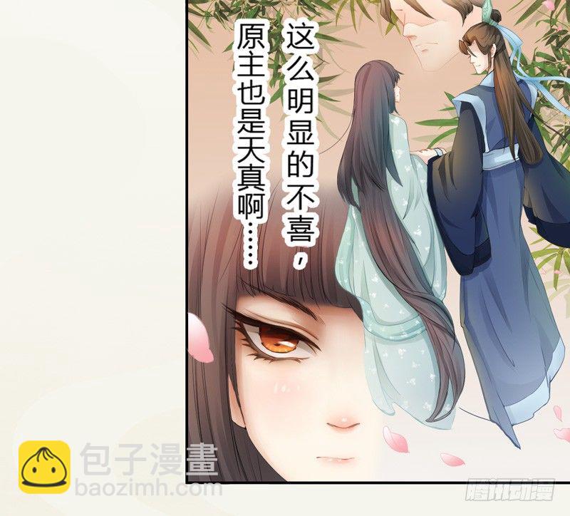 《绝世炼丹师》003 美色当前，怎能不救！ 第23页