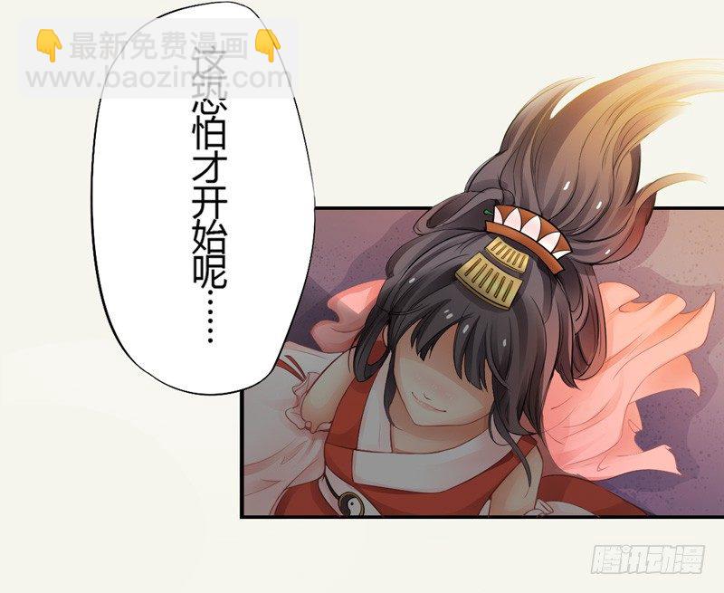 《绝世炼丹师》003 美色当前，怎能不救！ 第27页