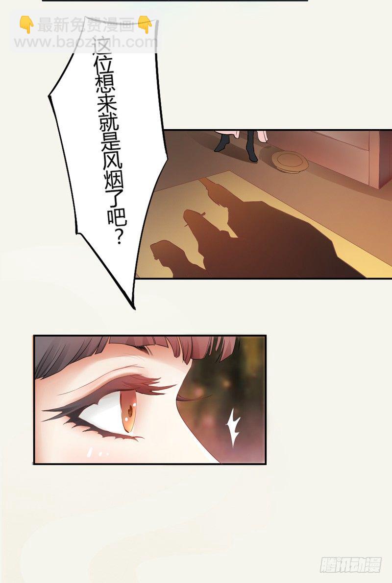 《绝世炼丹师》003 美色当前，怎能不救！ 第33页