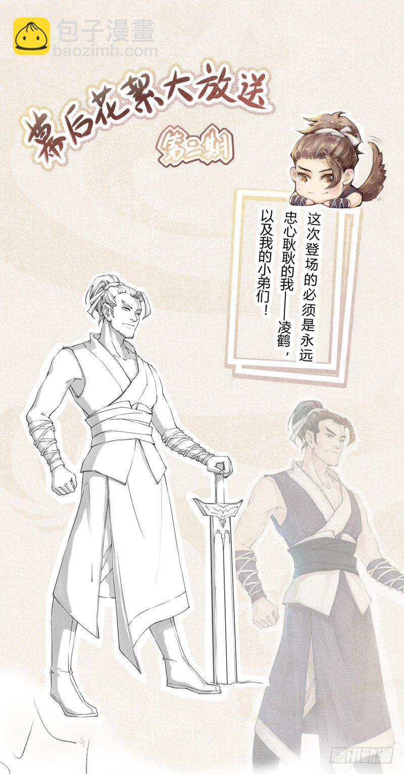 《绝世炼丹师》003 美色当前，怎能不救！ 第34页