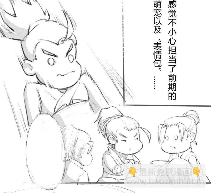 《绝世炼丹师》003 美色当前，怎能不救！ 第36页