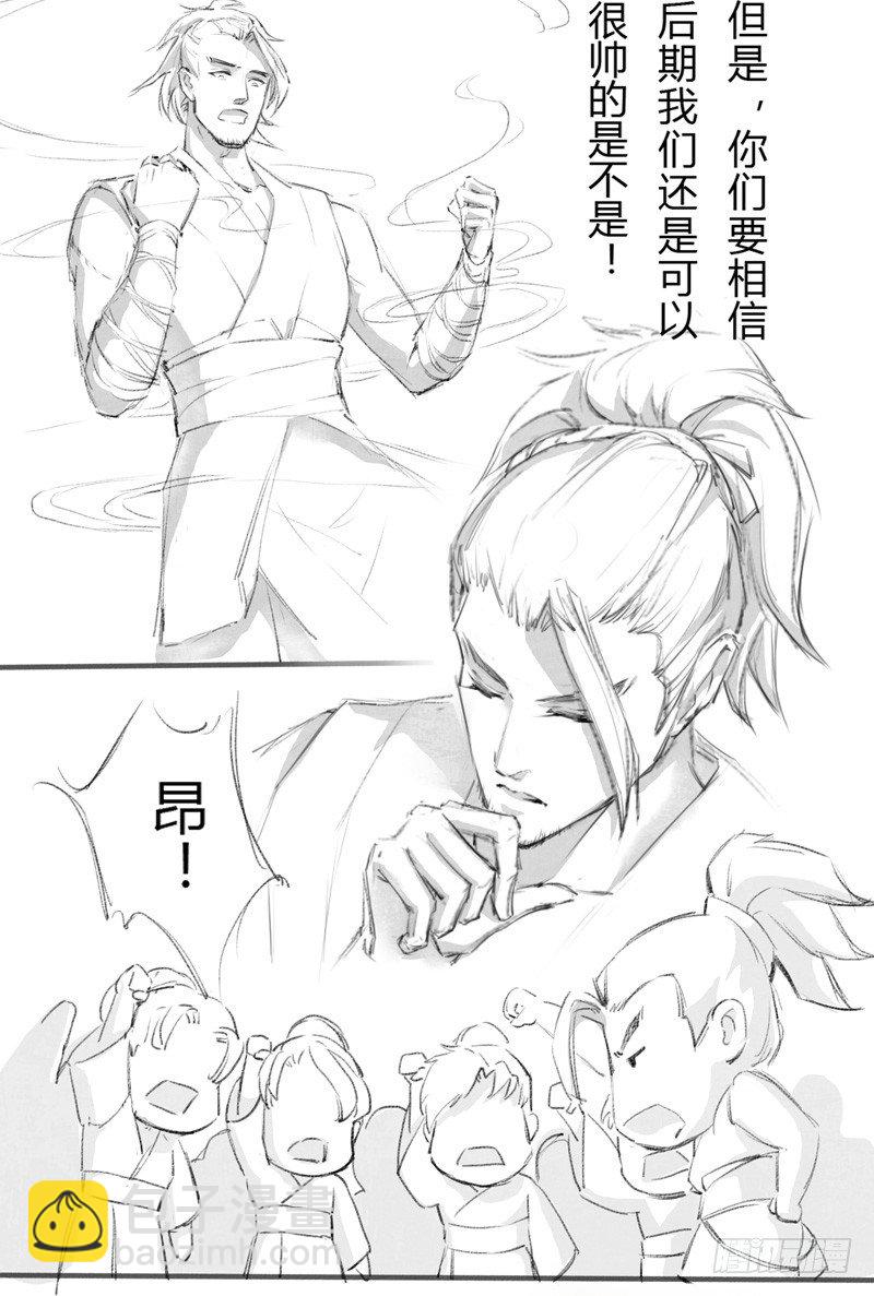 《绝世炼丹师》003 美色当前，怎能不救！ 第37页