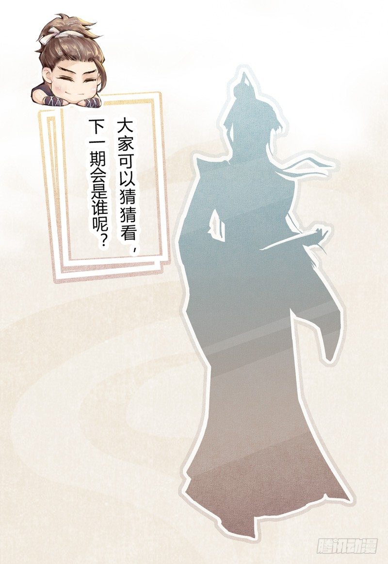 《绝世炼丹师》003 美色当前，怎能不救！ 第38页