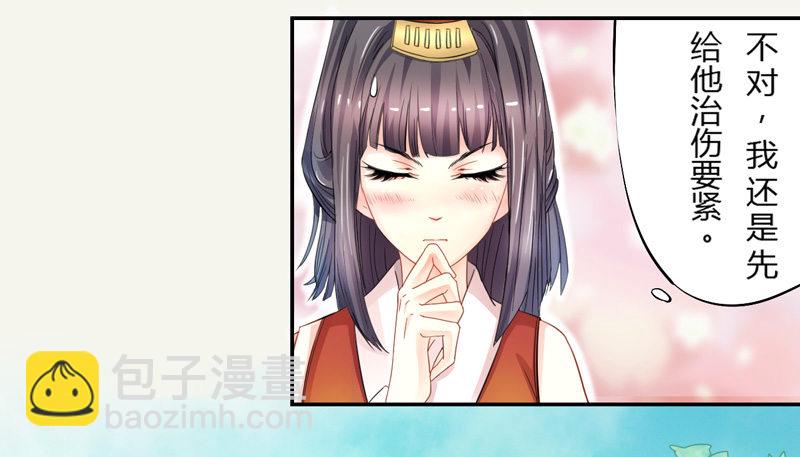 《绝世炼丹师》003 美色当前，怎能不救！ 第3页
