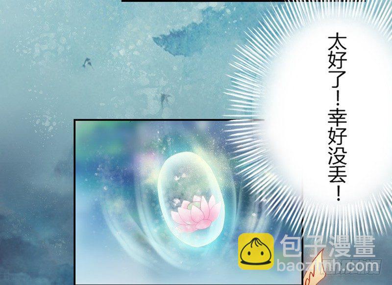 《绝世炼丹师》003 美色当前，怎能不救！ 第8页