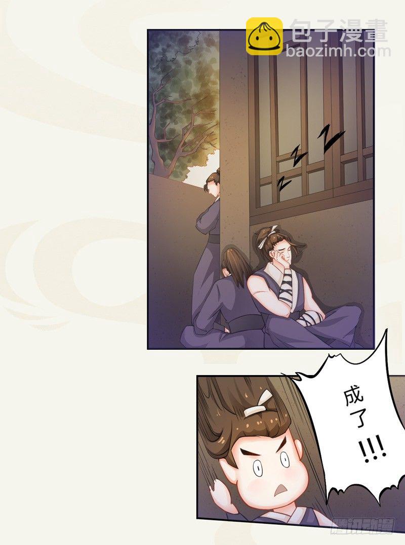 《绝世炼丹师》005 小姐是药剂师？ 第11页