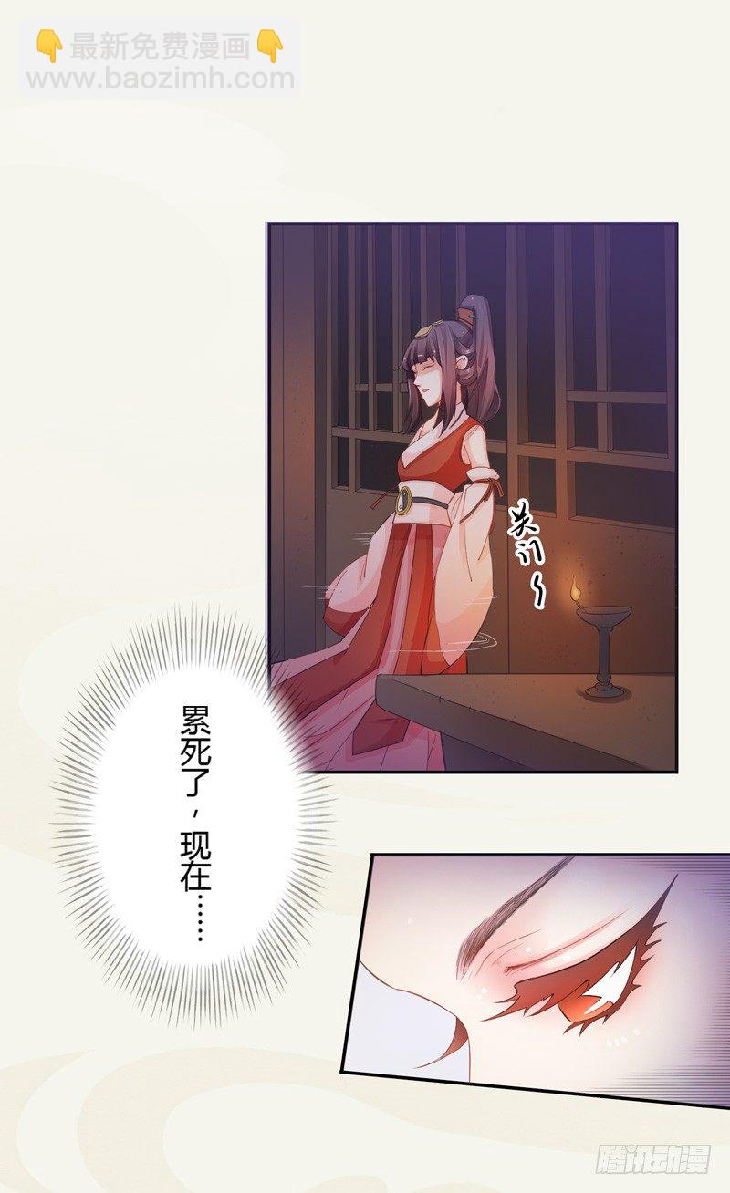 《绝世炼丹师》005 小姐是药剂师？ 第17页