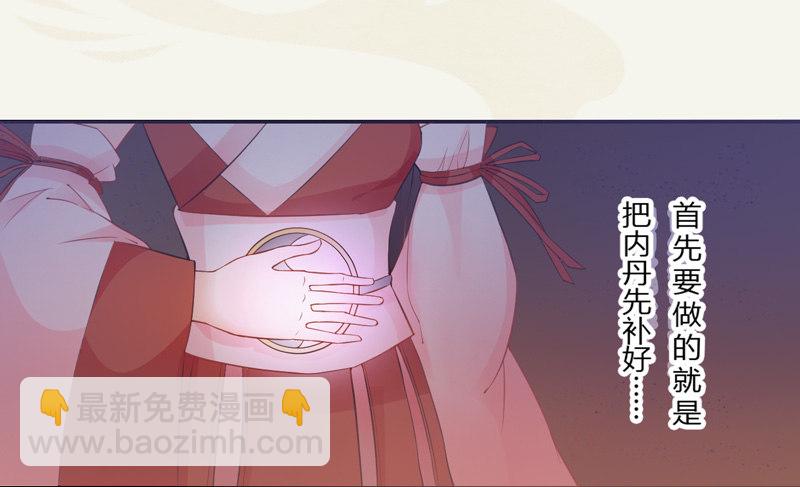《绝世炼丹师》005 小姐是药剂师？ 第18页