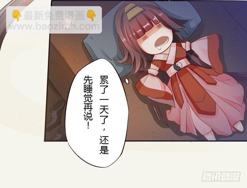 《绝世炼丹师》005 小姐是药剂师？ 第20页