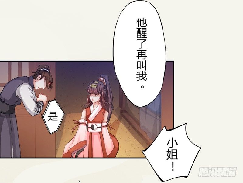 《绝世炼丹师》005 小姐是药剂师？ 第3页