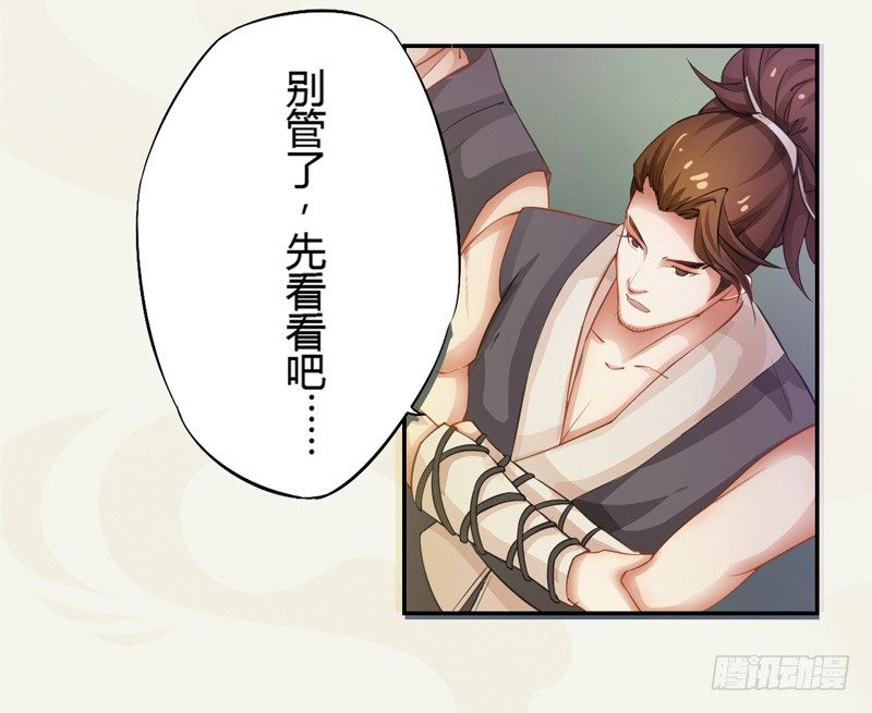 《绝世炼丹师》005 小姐是药剂师？ 第9页