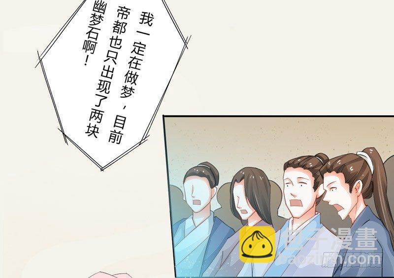 《绝世炼丹师》007 跟我斗？嫩了点！ 第14页