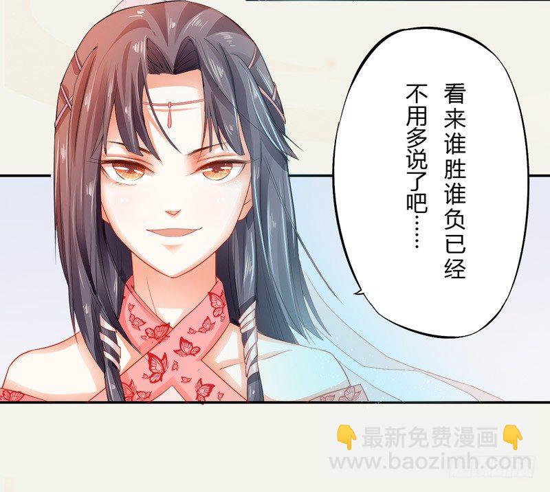 《绝世炼丹师》007 跟我斗？嫩了点！ 第15页