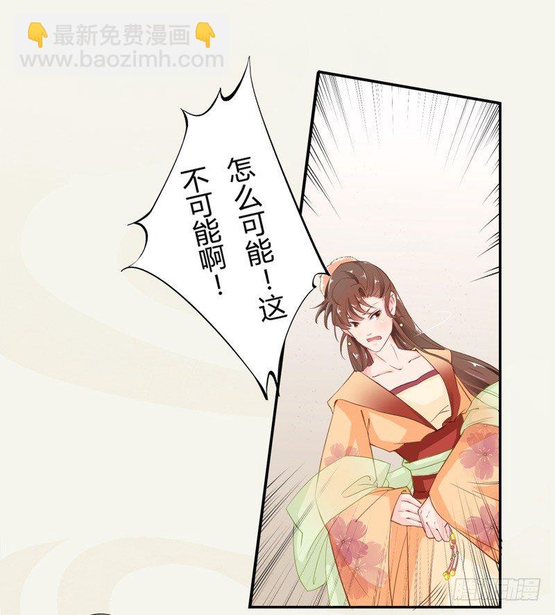 《绝世炼丹师》007 跟我斗？嫩了点！ 第16页
