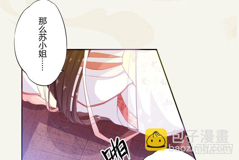 《绝世炼丹师》007 跟我斗？嫩了点！ 第17页