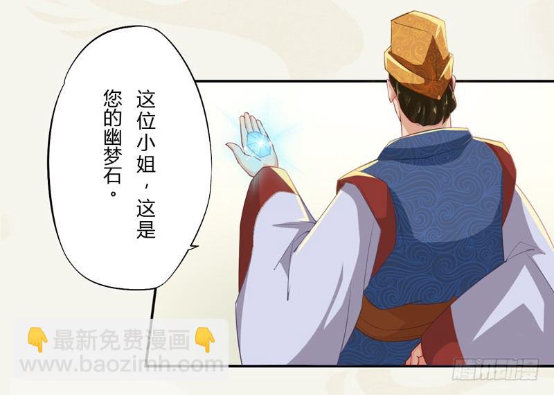 《绝世炼丹师》007 跟我斗？嫩了点！ 第21页