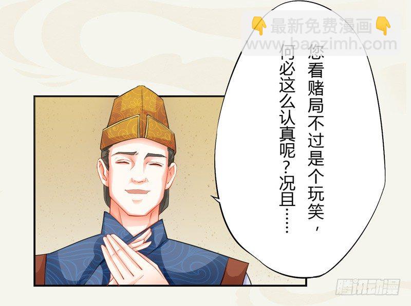 《绝世炼丹师》007 跟我斗？嫩了点！ 第23页