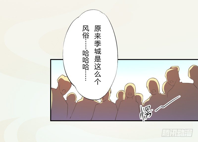 《绝世炼丹师》007 跟我斗？嫩了点！ 第28页