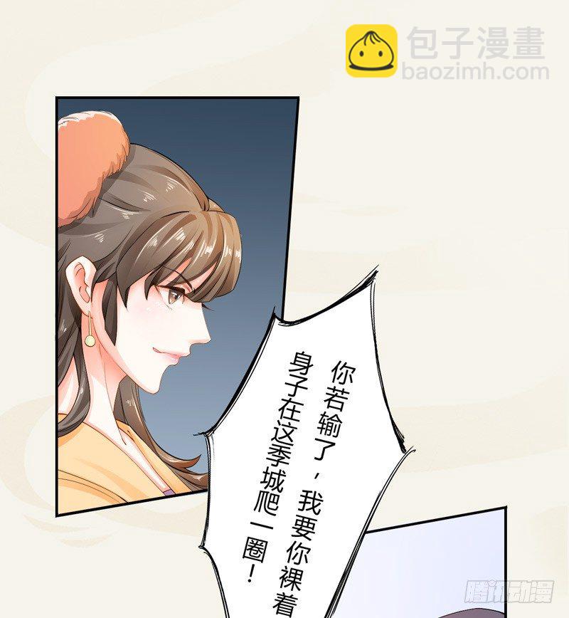 《绝世炼丹师》007 跟我斗？嫩了点！ 第2页
