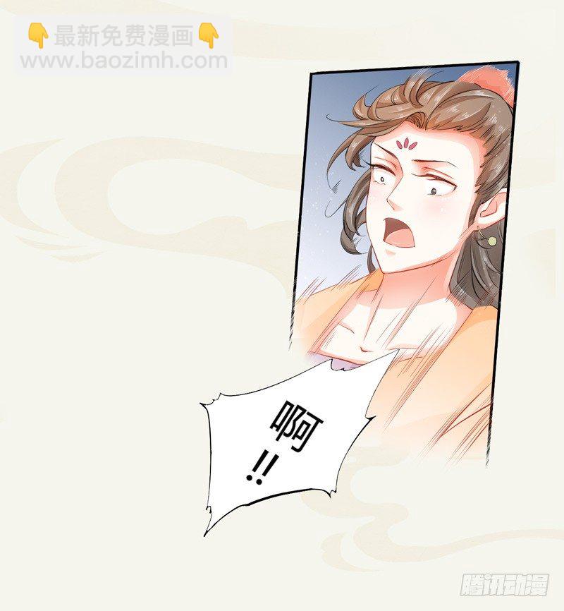 《绝世炼丹师》007 跟我斗？嫩了点！ 第31页