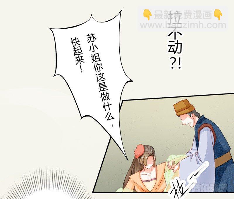 《绝世炼丹师》007 跟我斗？嫩了点！ 第34页
