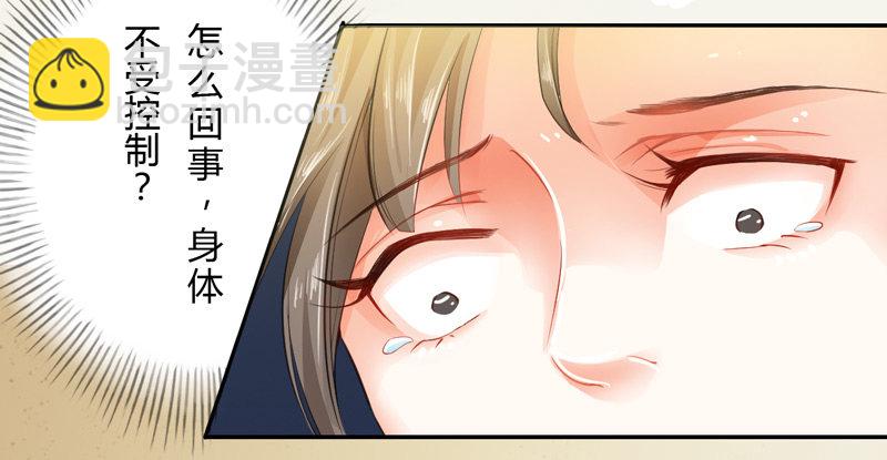 《绝世炼丹师》007 跟我斗？嫩了点！ 第35页