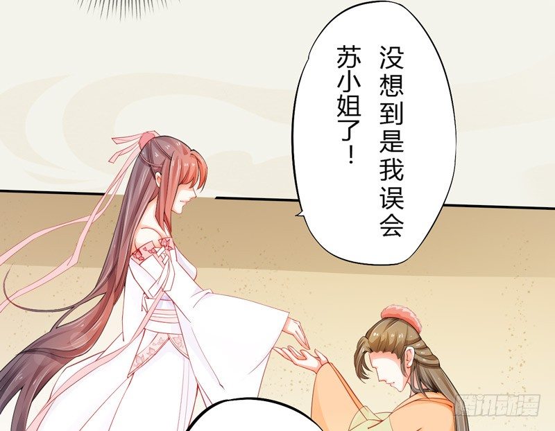 《绝世炼丹师》007 跟我斗？嫩了点！ 第39页