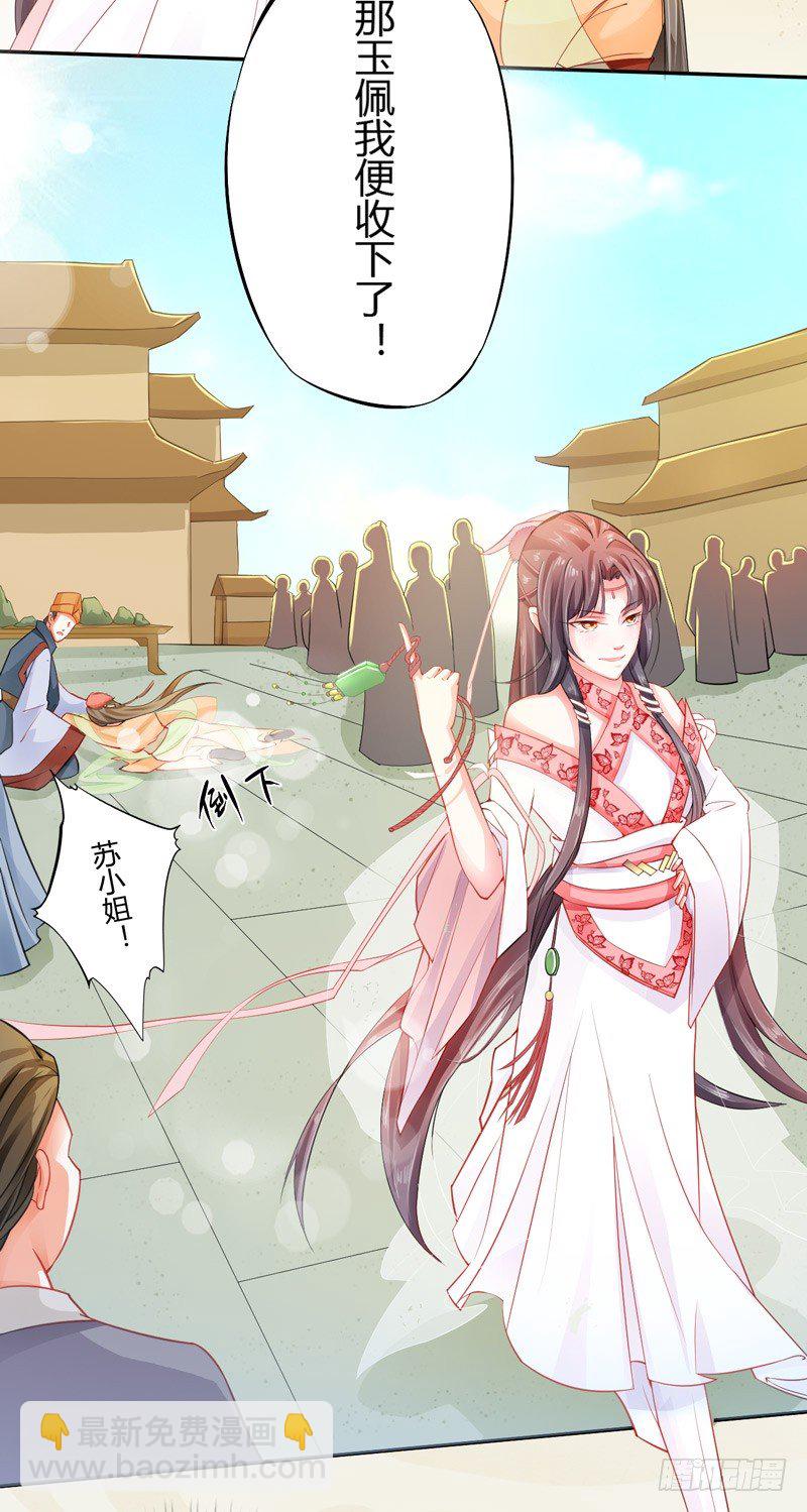《绝世炼丹师》007 跟我斗？嫩了点！ 第40页