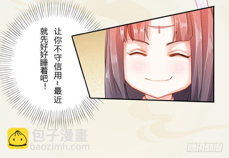 《绝世炼丹师》007 跟我斗？嫩了点！ 第41页