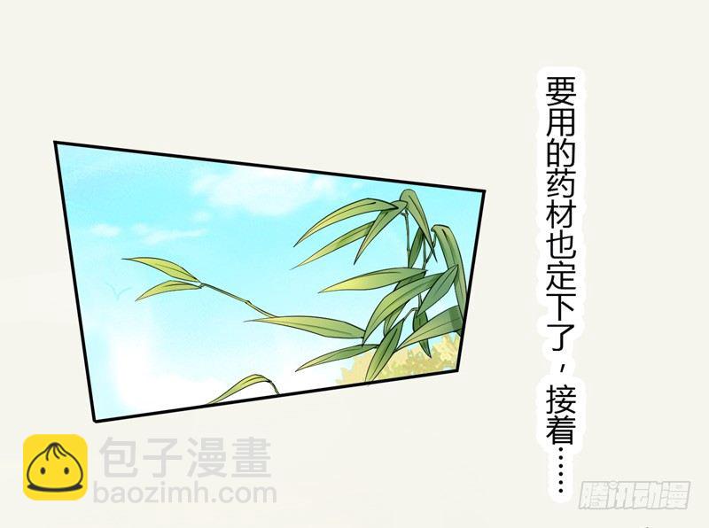 《绝世炼丹师》007 跟我斗？嫩了点！ 第42页