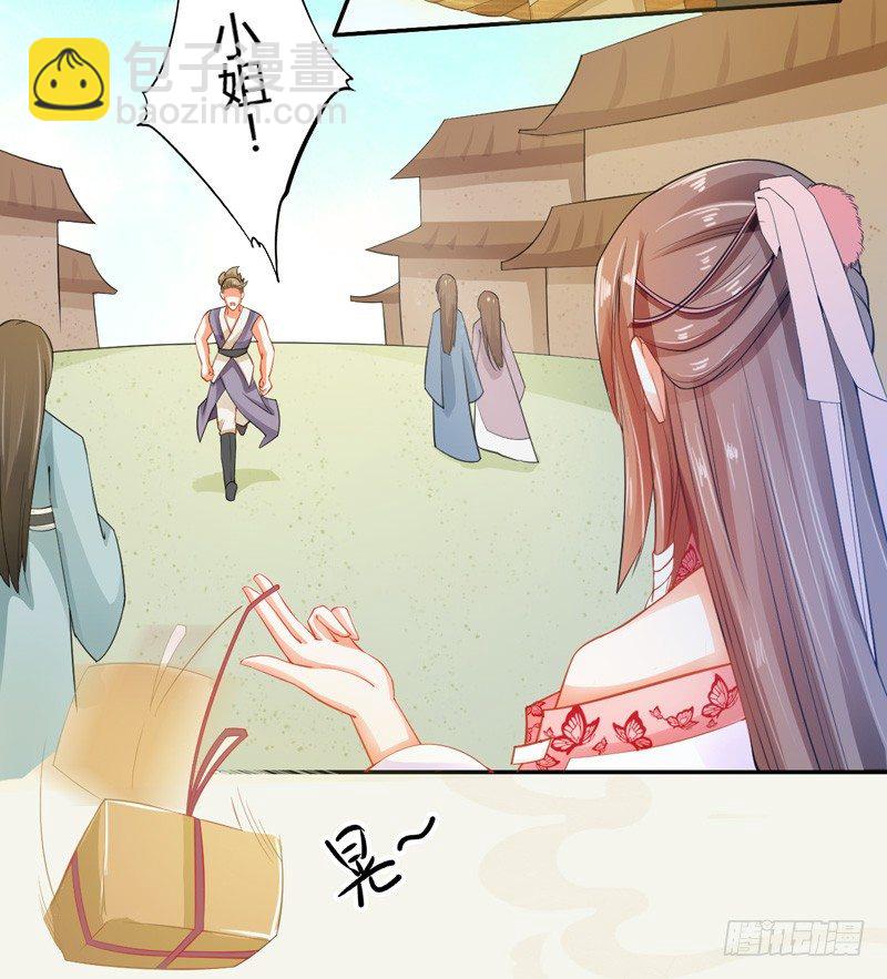 《绝世炼丹师》007 跟我斗？嫩了点！ 第44页