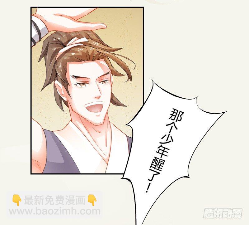 《绝世炼丹师》007 跟我斗？嫩了点！ 第45页