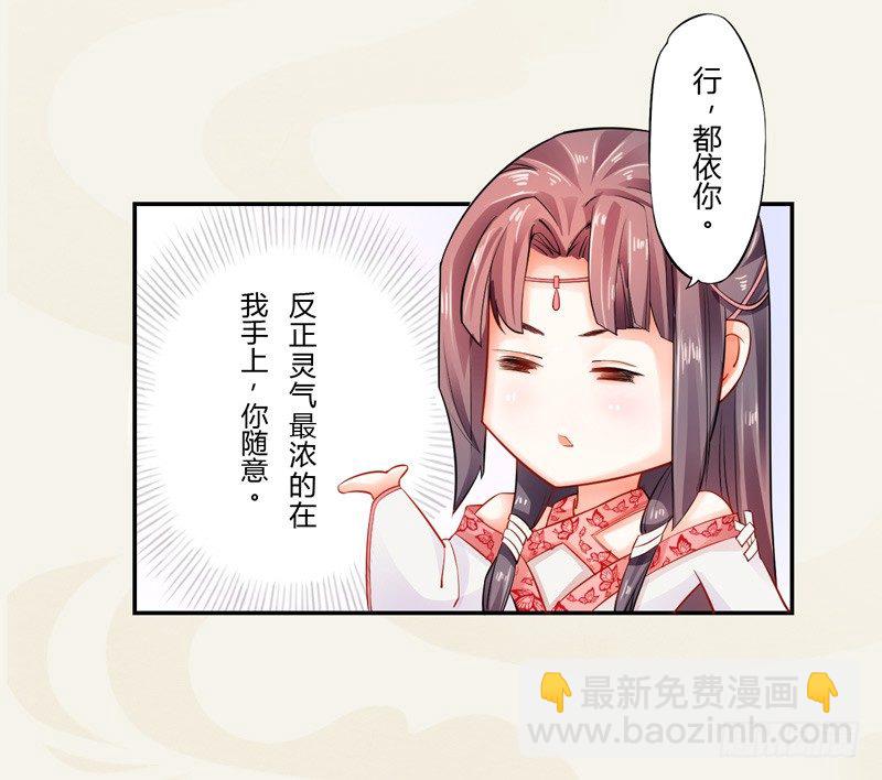 《绝世炼丹师》007 跟我斗？嫩了点！ 第5页