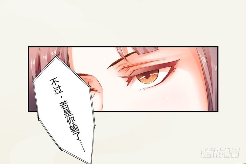 《绝世炼丹师》007 跟我斗？嫩了点！ 第6页