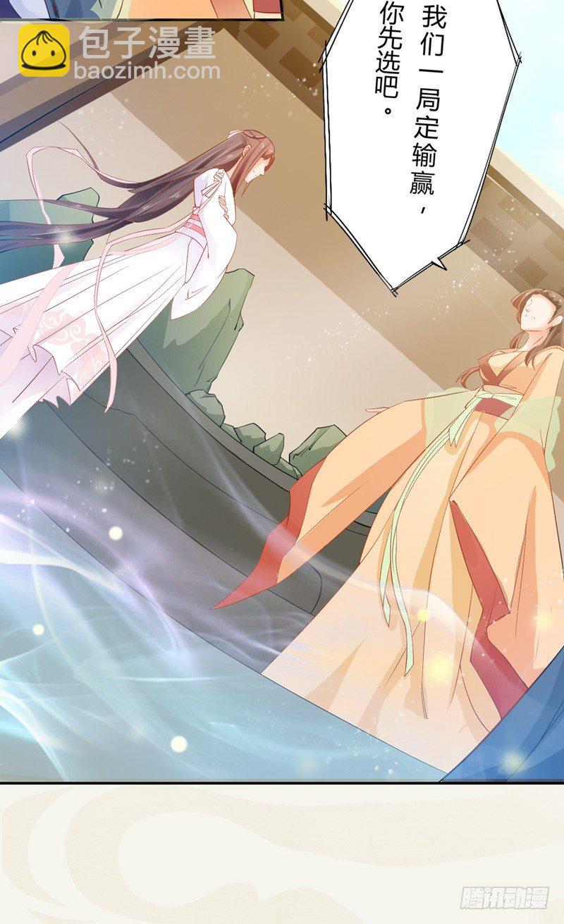 《绝世炼丹师》006 我就喜欢大的！ 第22页