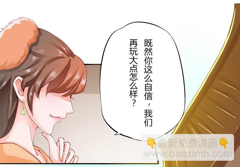 《绝世炼丹师》006 我就喜欢大的！ 第30页