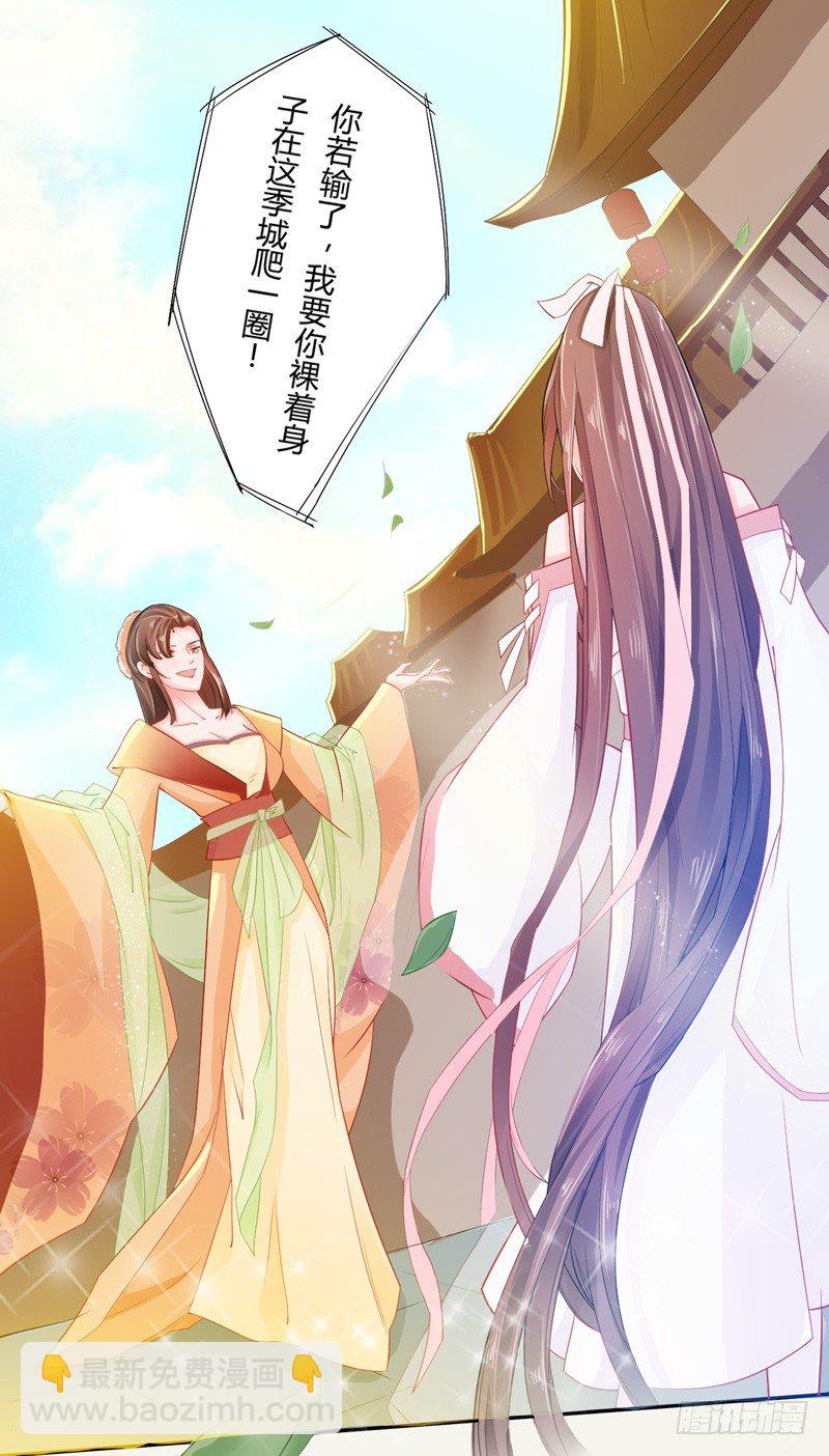 《绝世炼丹师》006 我就喜欢大的！ 第31页