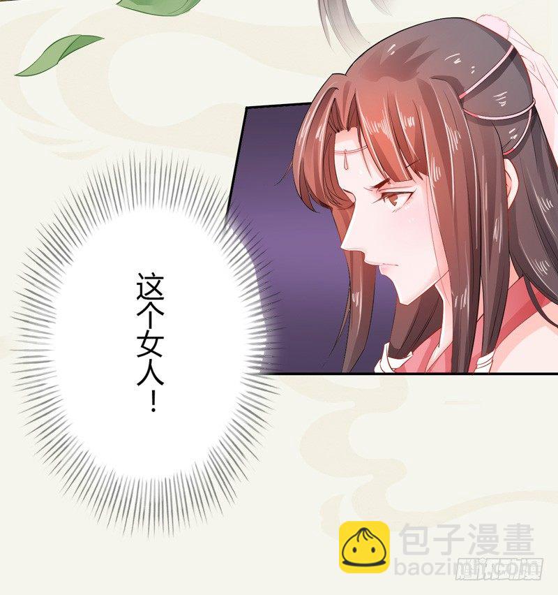 《绝世炼丹师》006 我就喜欢大的！ 第32页