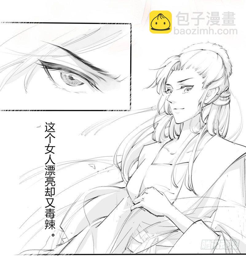 《绝世炼丹师》006 我就喜欢大的！ 第34页
