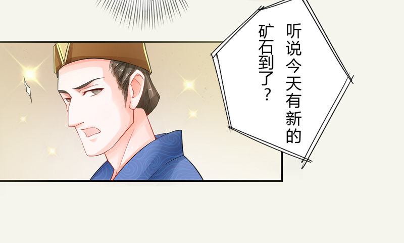 《绝世炼丹师》006 我就喜欢大的！ 第9页