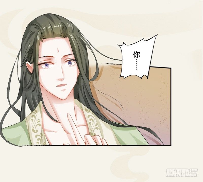 《绝世炼丹师》008 光天化日调戏人 第13页