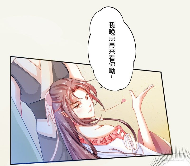 《绝世炼丹师》008 光天化日调戏人 第18页