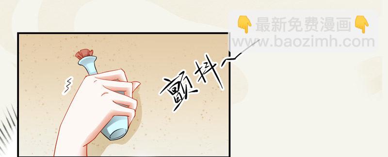《绝世炼丹师》008 光天化日调戏人 第20页