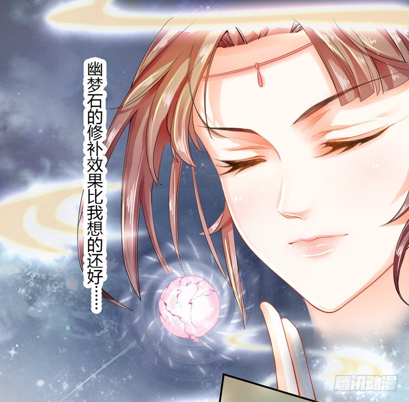 《绝世炼丹师》008 光天化日调戏人 第24页