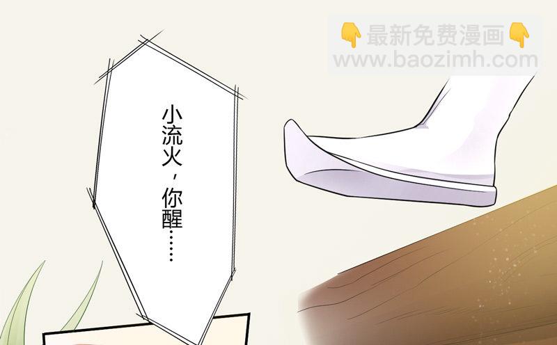 《绝世炼丹师》008 光天化日调戏人 第2页